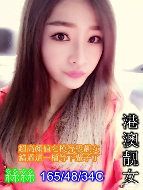 港澳美眉
