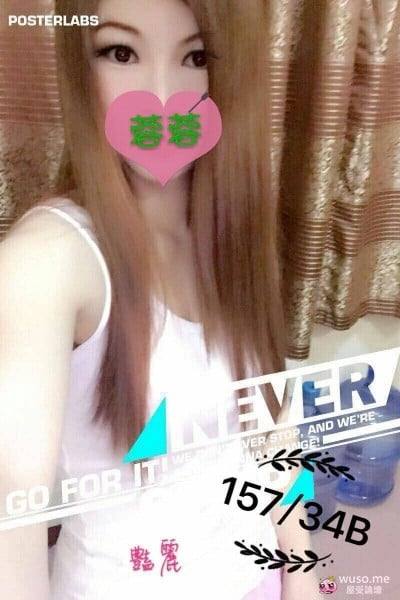 港澳美眉