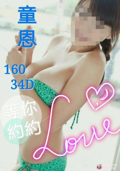 童恩.jpg