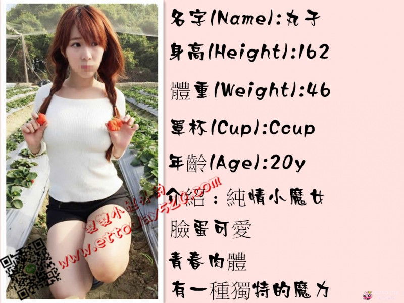 丸子（雙雙）.jpg