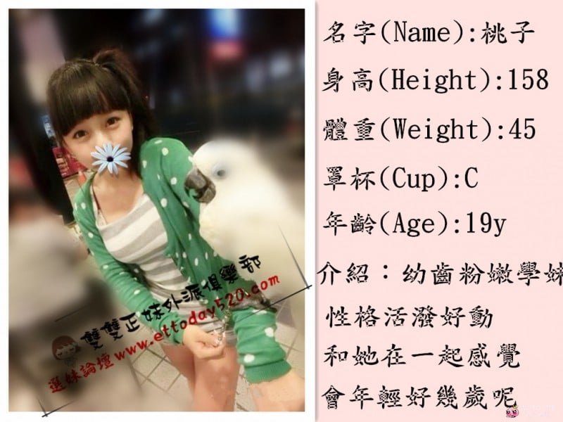 桃子（雙雙）.jpg