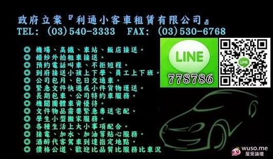 新竹計程車 (2).jpg