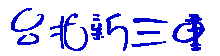 台北三重.gif