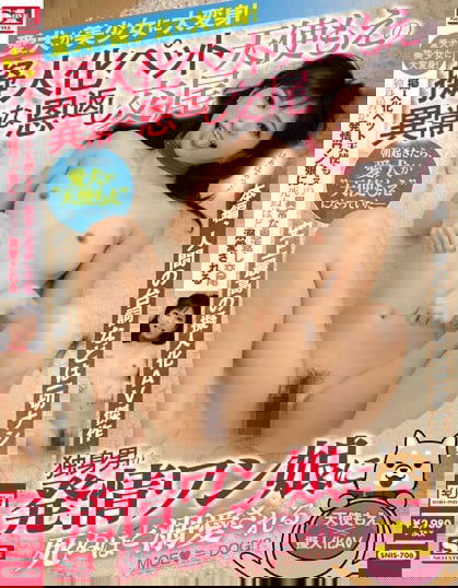 snis706pl.jpg