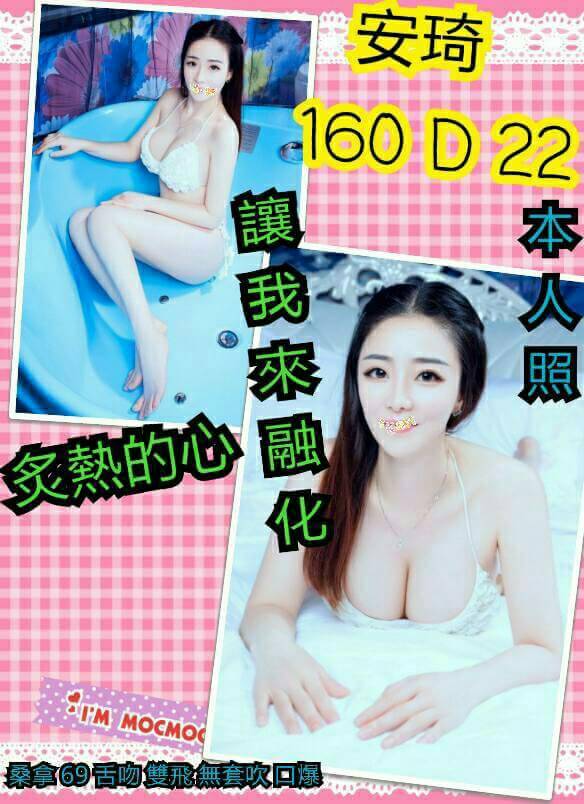安琦.jpg