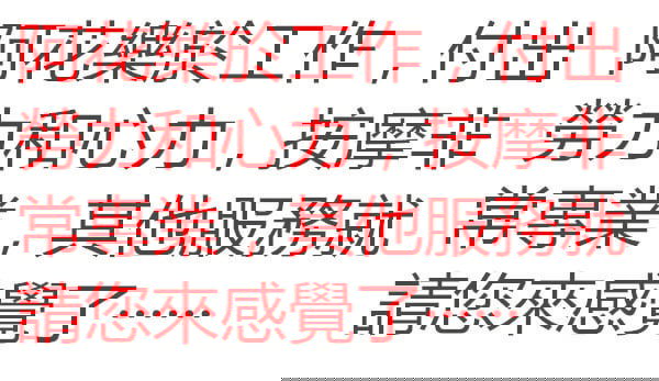 阿花按摩非常專業.jpg