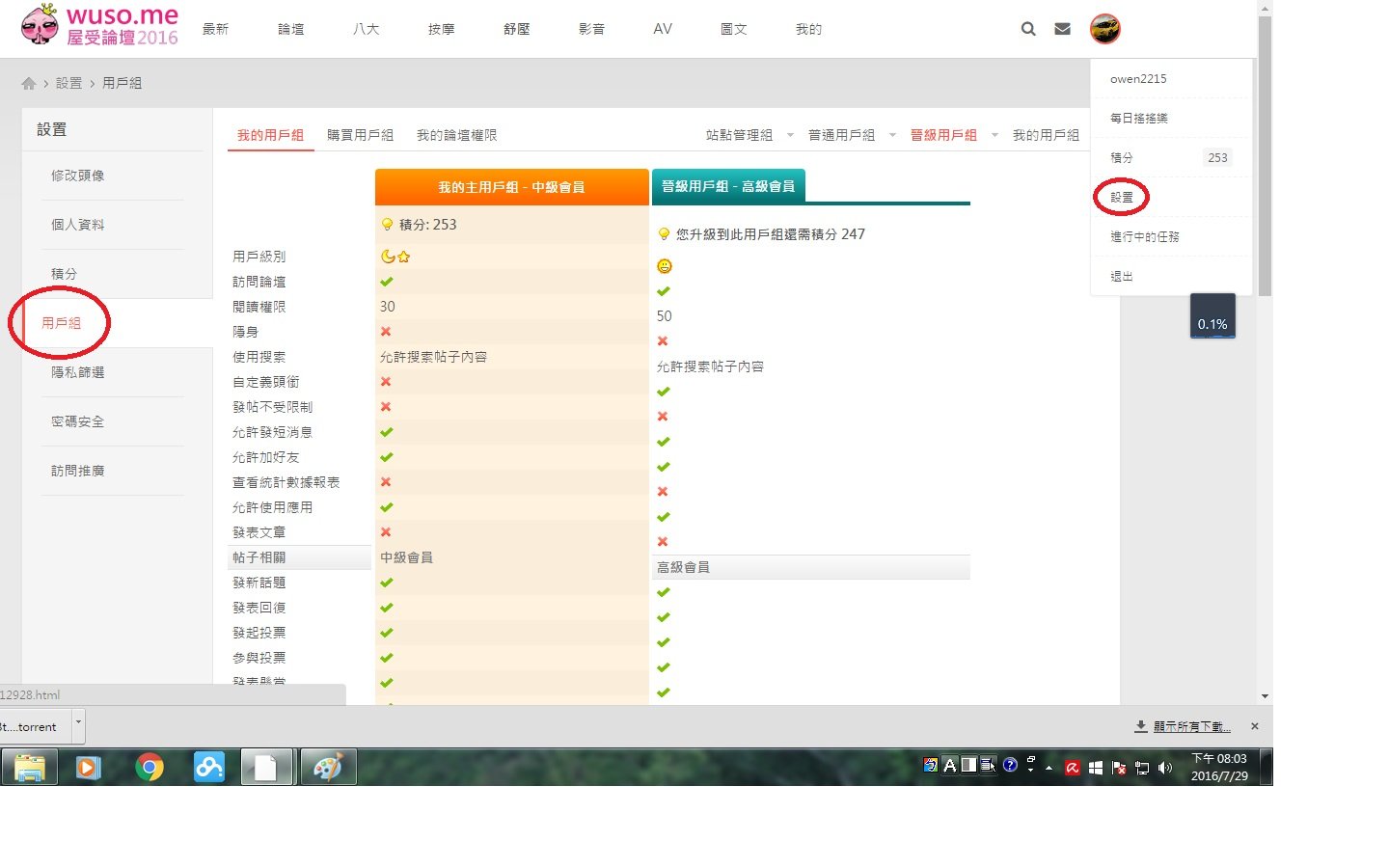 權限查詢.jpg