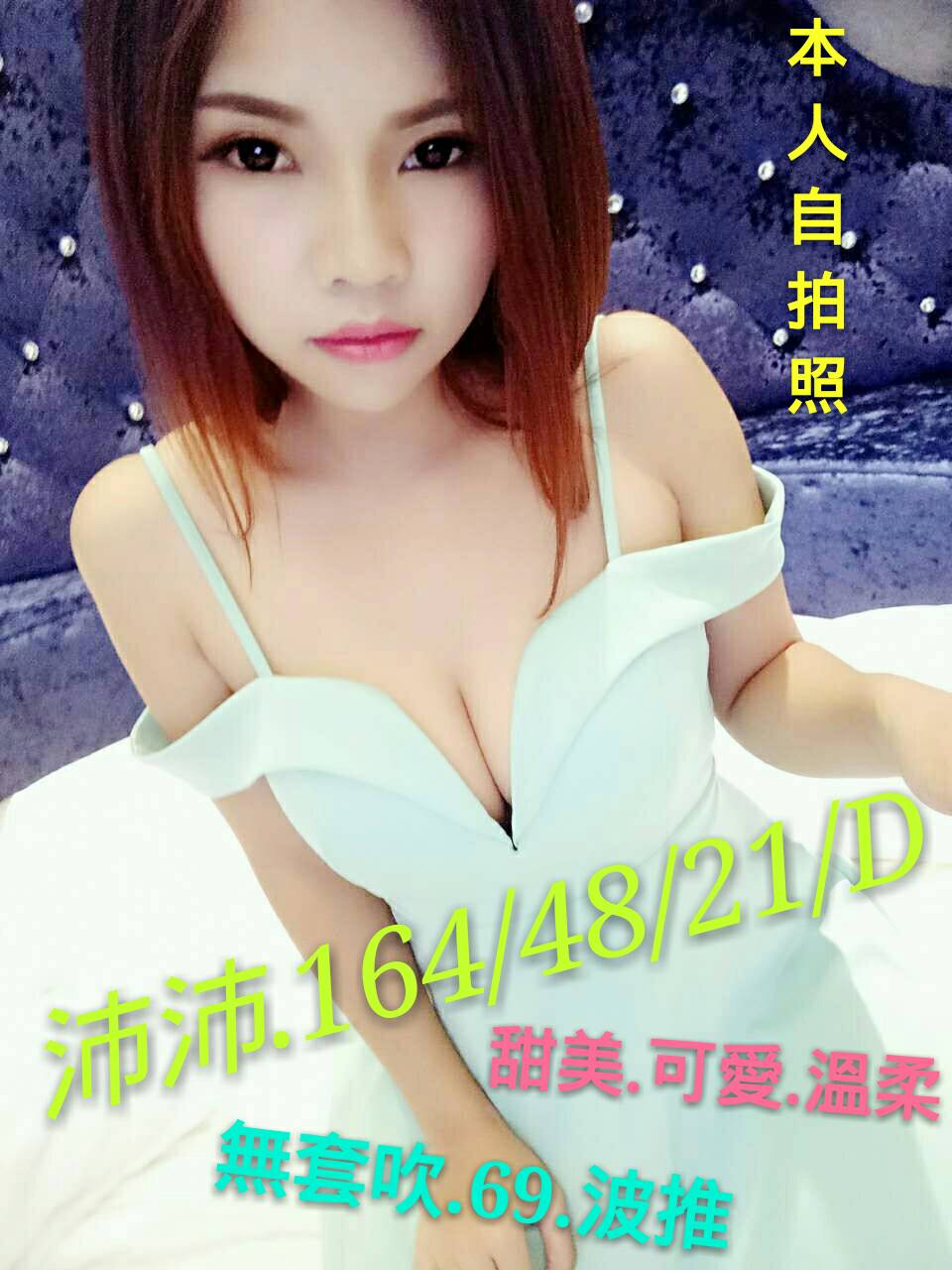 沛沛.jpg