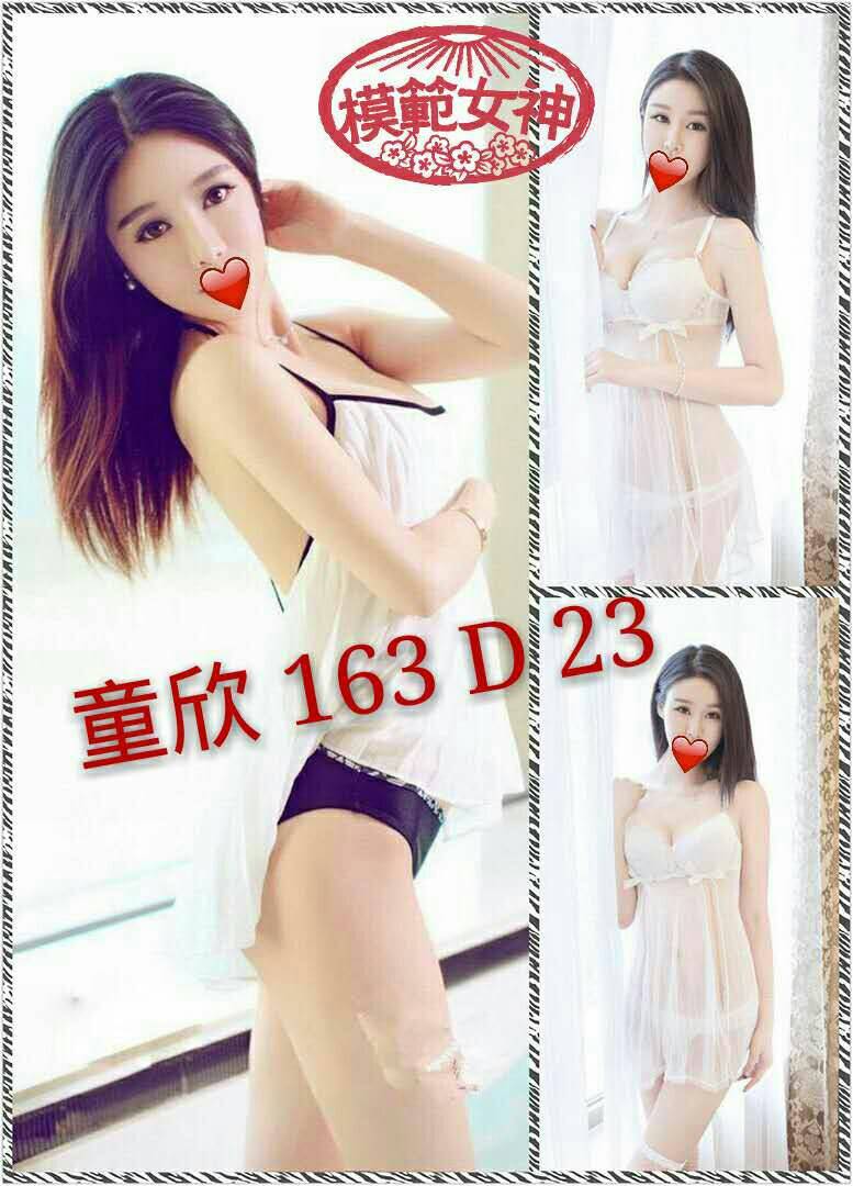 童欣 163-D-23 (1).jpg