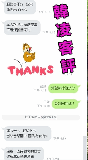 韓凌客評.gif