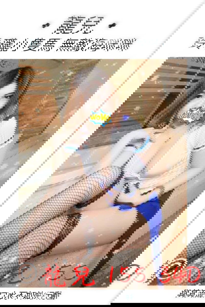 龍兒.jpg