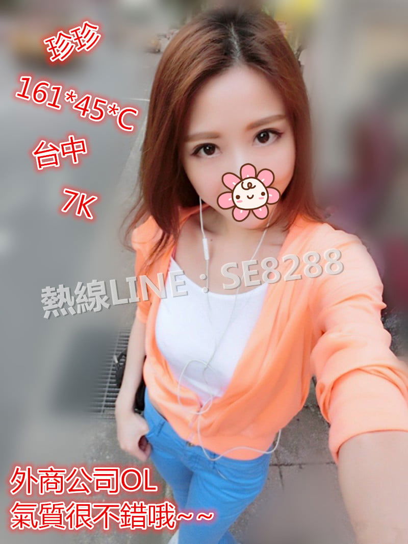珍珍【台中】7000.jpg