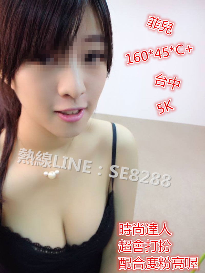菲兒【台中】5000.jpg