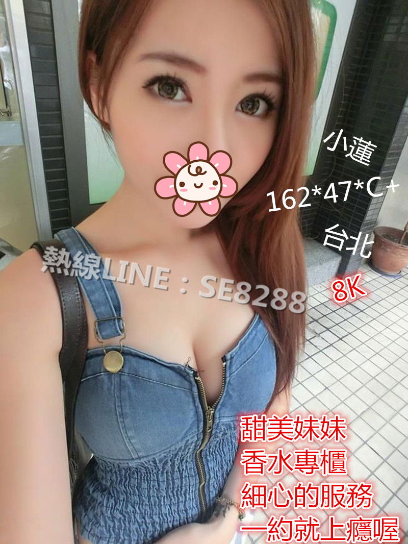 小蓮【台北】8000.jpg