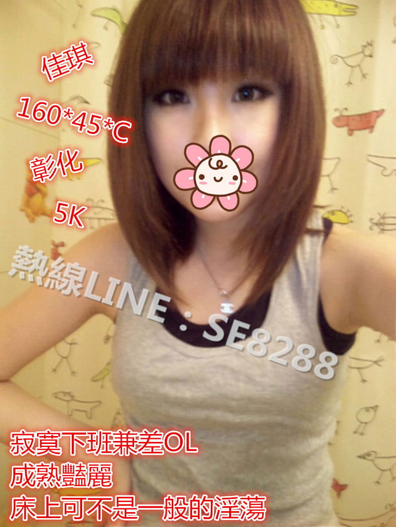 佳琪【彰化】5000.jpg