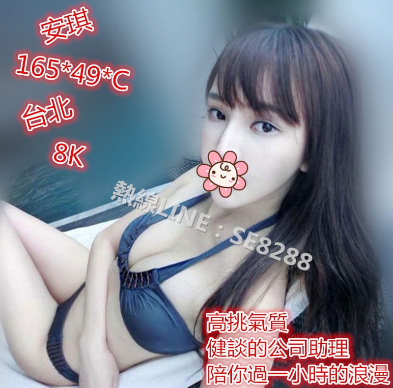 安琪【台北】8000.jpg