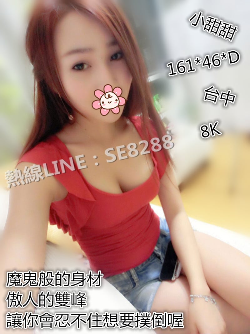 小甜甜【台中】8000.jpg