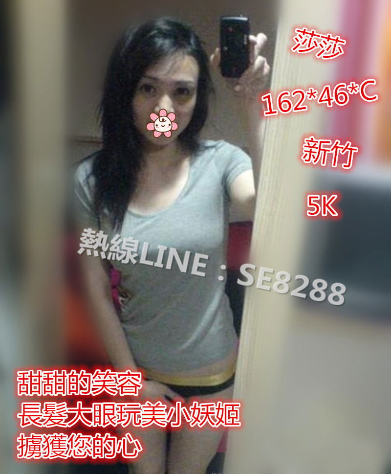 莎莎【新竹】5000.jpg