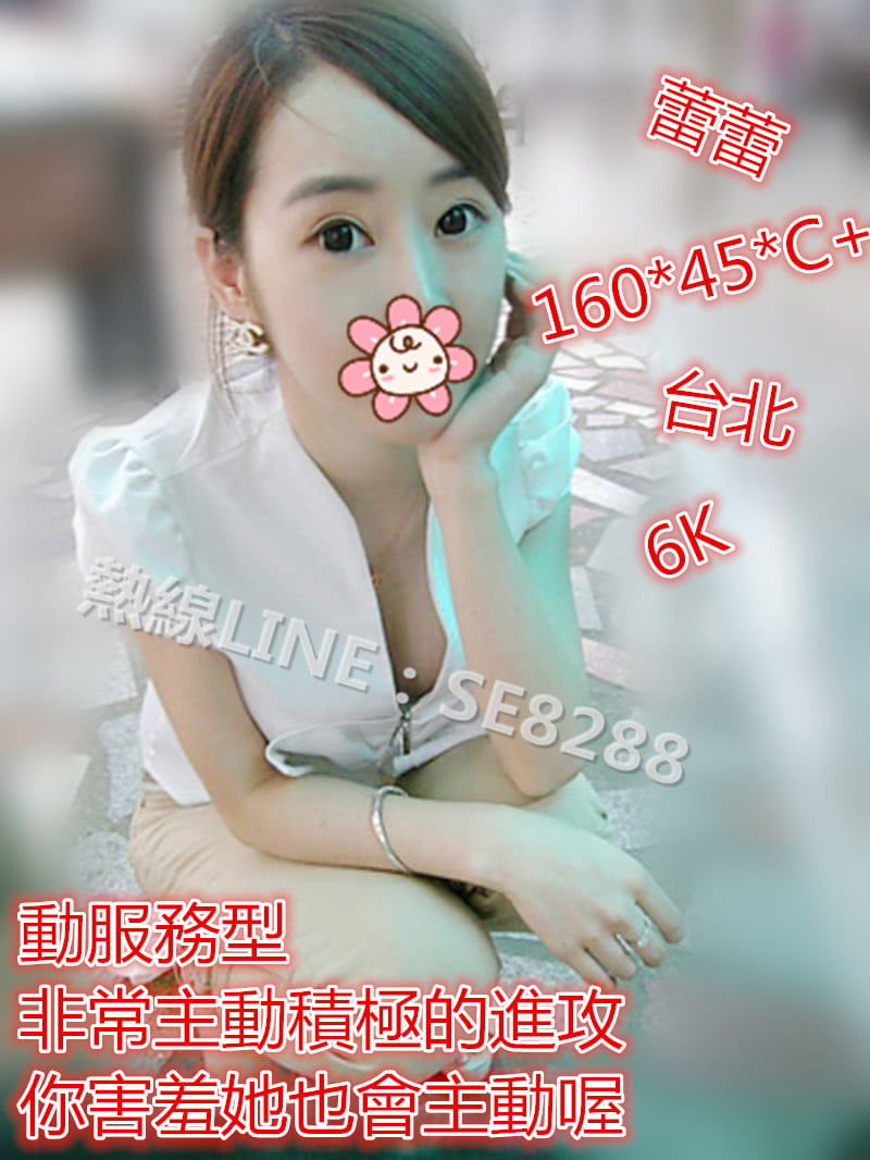 蕾蕾【台北】6000.jpg