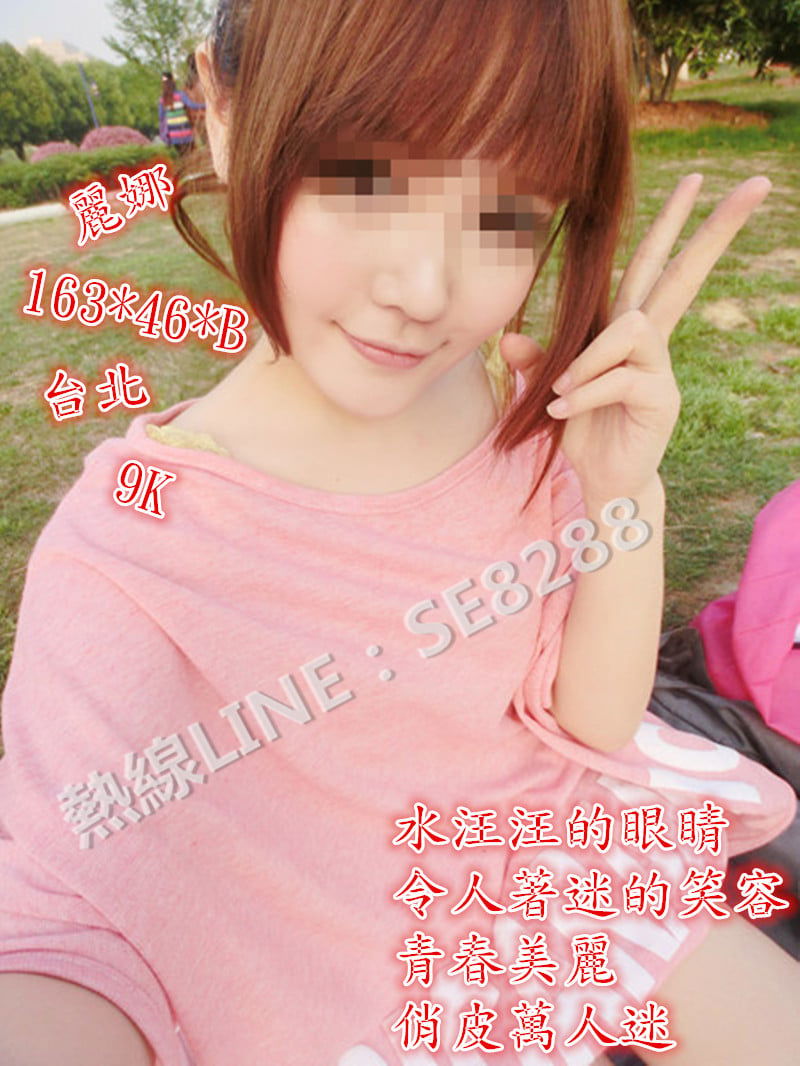 麗娜【台北】9000.jpg