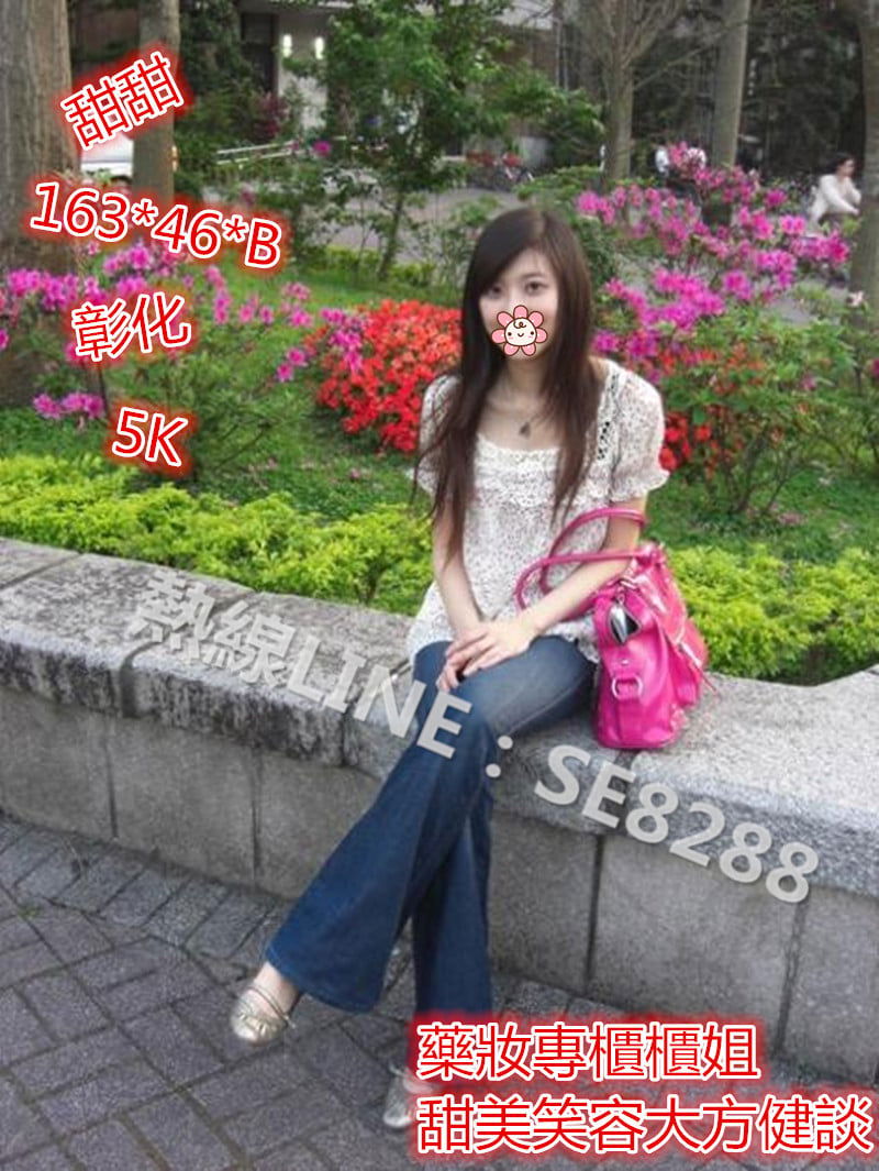甜甜【彰化】5000.jpg
