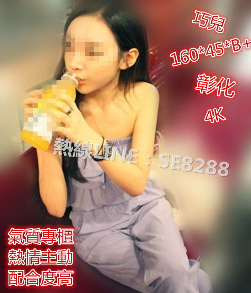 巧兒【彰化】4000.jpg