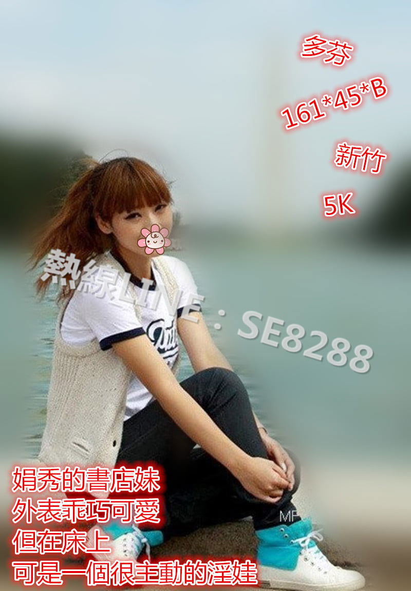 多芬【新竹】5000.jpg