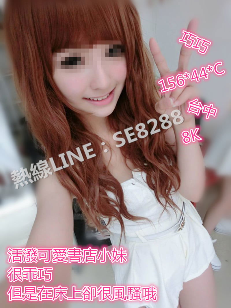巧巧【台中】8000.jpg