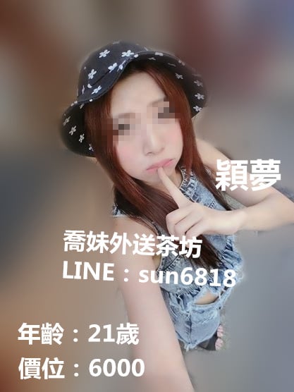 穎夢.jpg