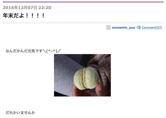 スクリーンショット 2016-12-10 16.39.38.png