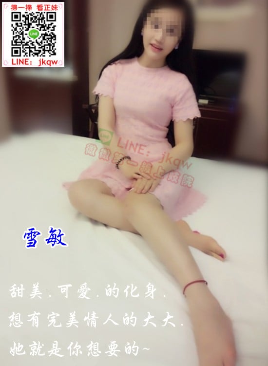 台中外送茶雪敏.jpg