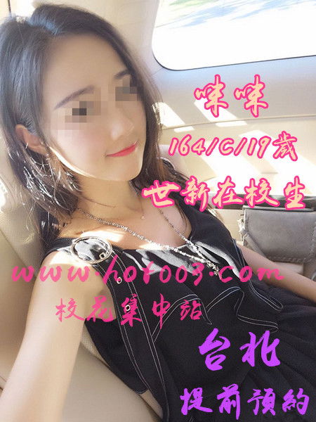 咪咪 台北 高價.jpg