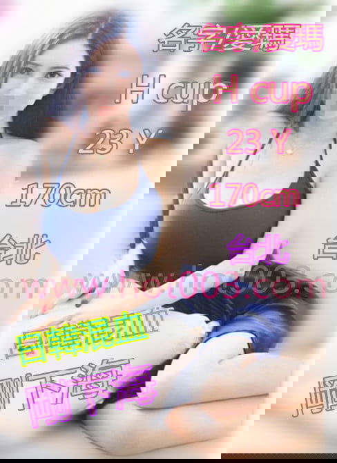 愛瑪 台北 高價.jpg