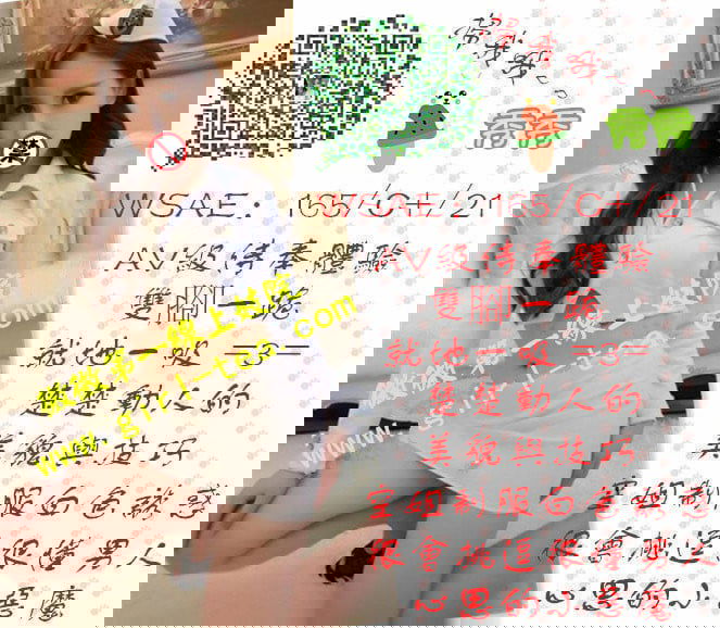 高雄叫小姐 秀秀.jpg