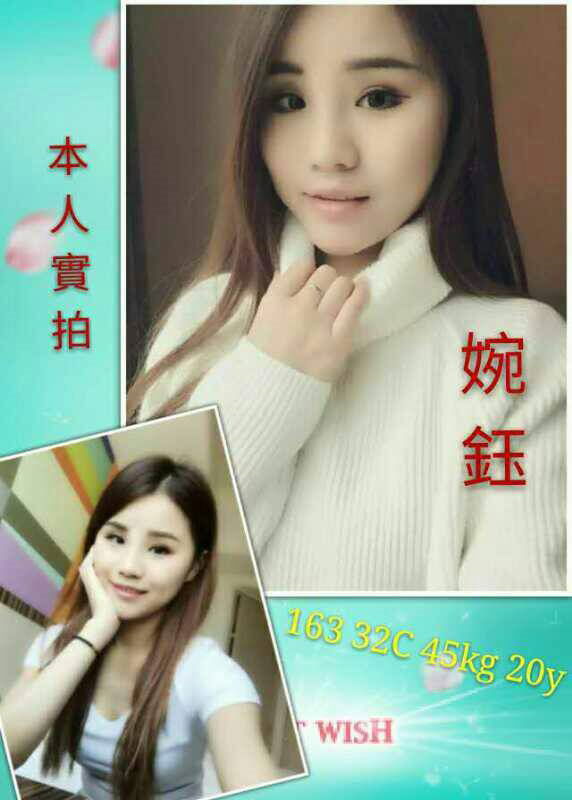 婉鈺.jpg
