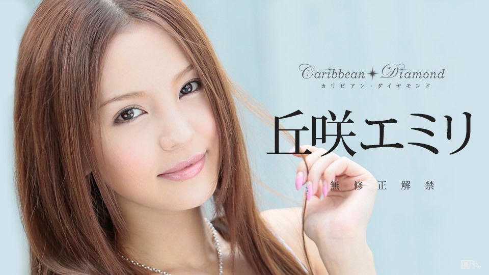 Okazaki-Emiri_20170113.jpg