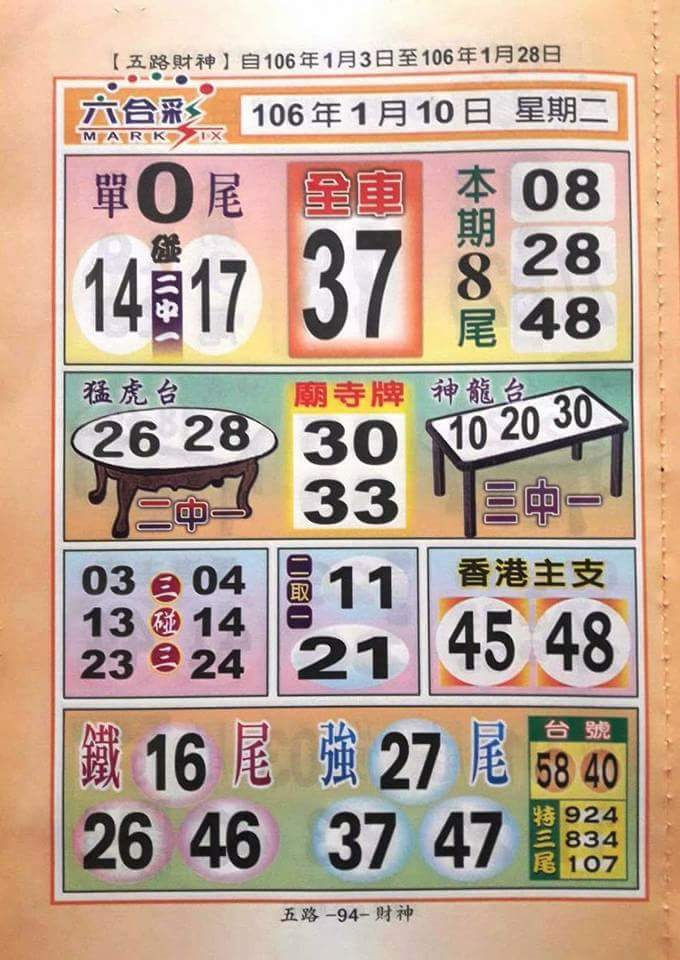 1483887921691911.jpg