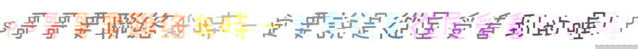 屋受.jpg