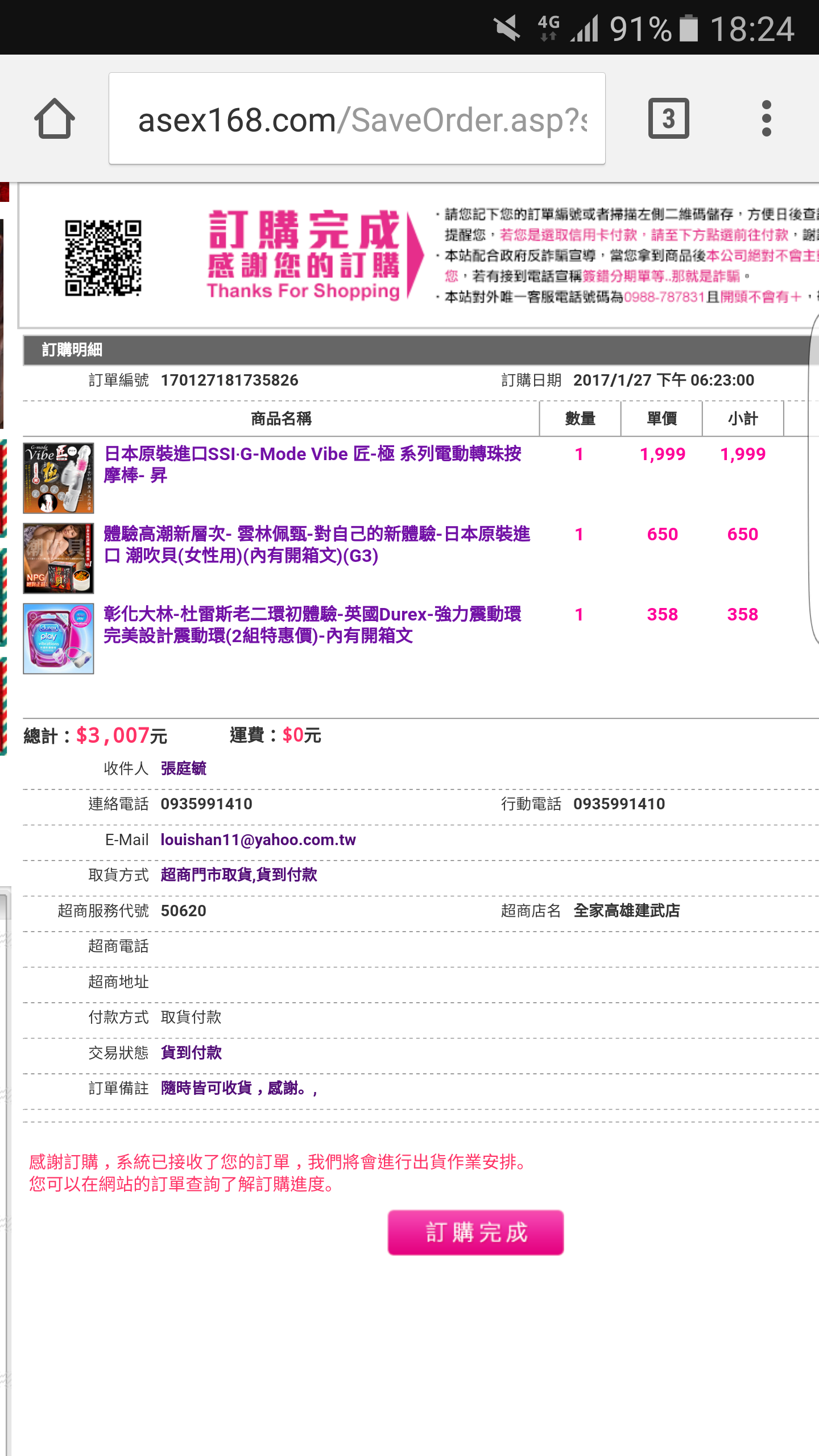 Screenshot_20170127-182409.png