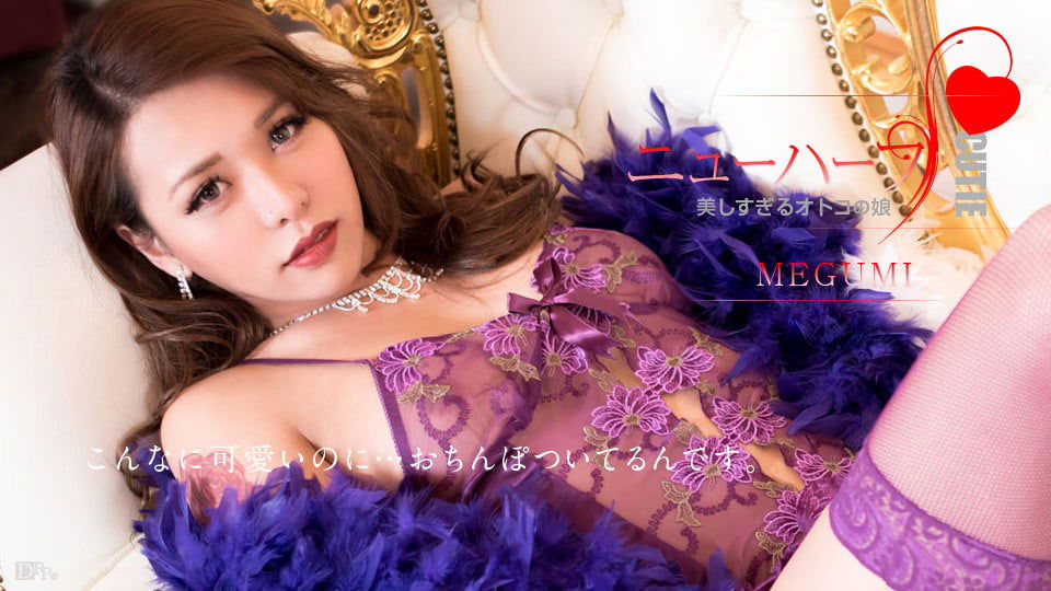 Megumi_012617-359.jpg