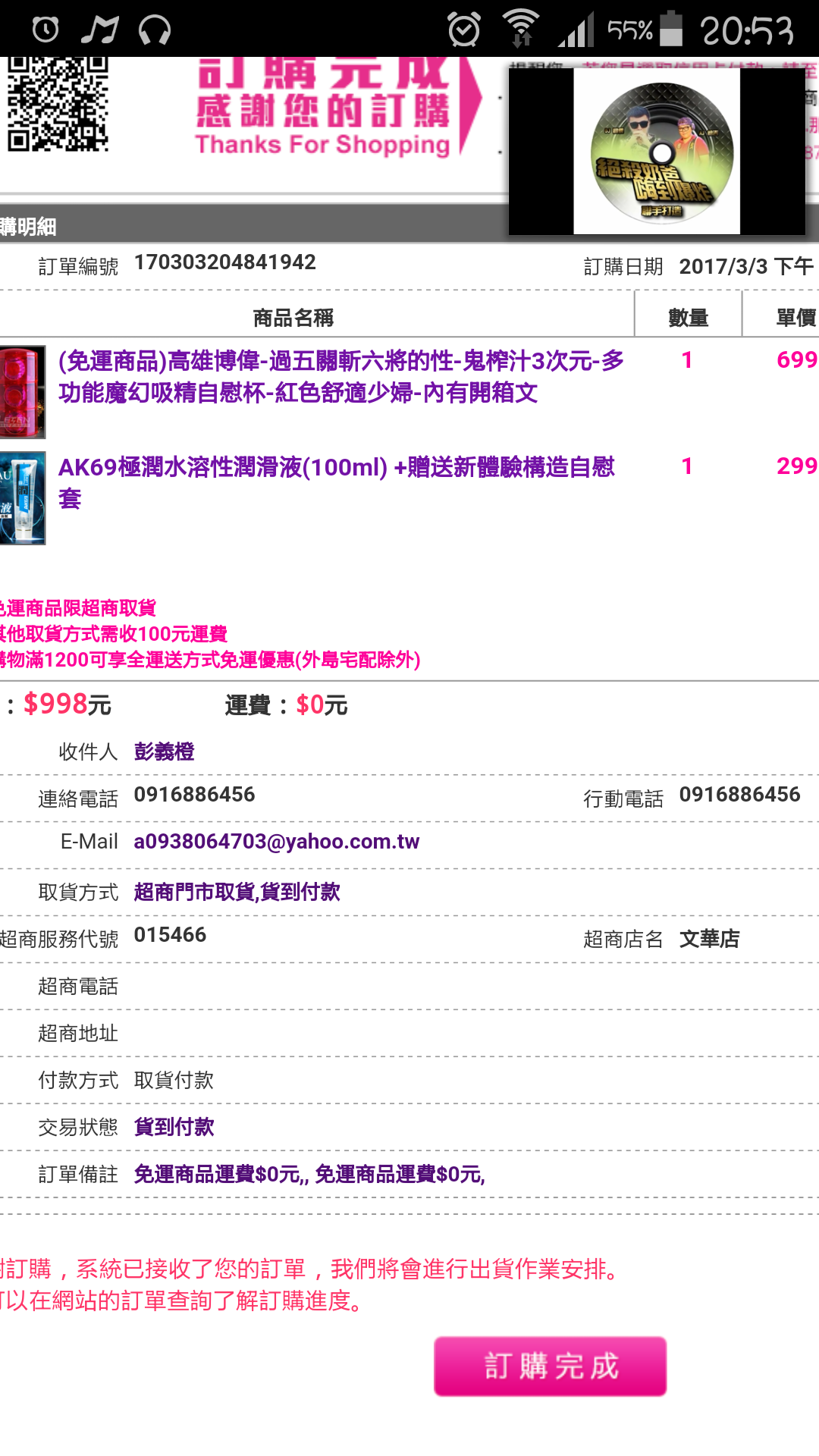 Screenshot_2017-03-03-20-53-13.png