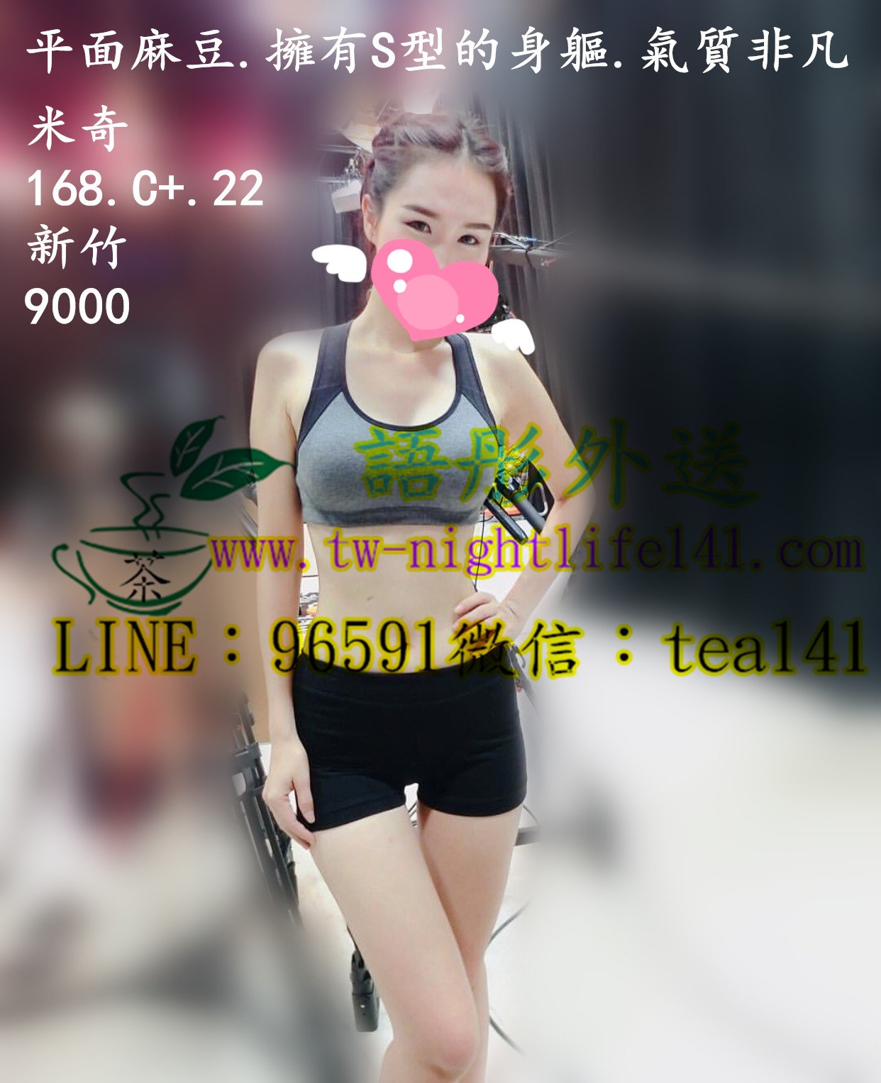 米奇新竹9k.jpg