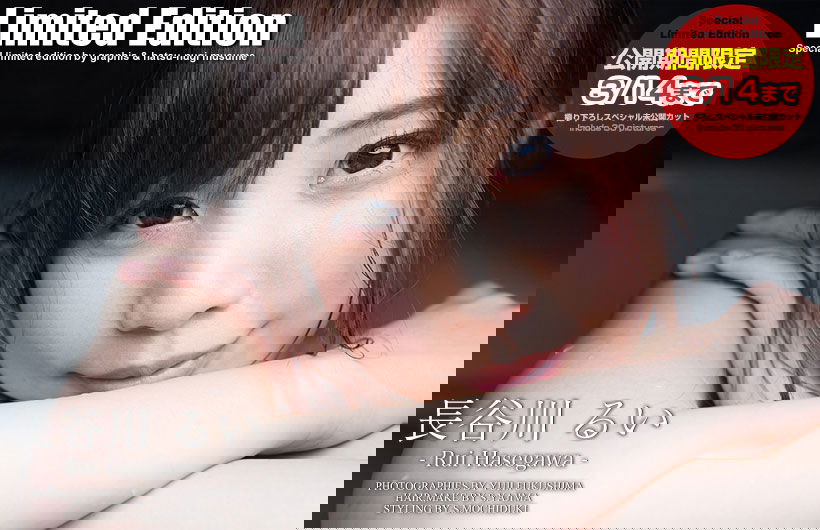 top_rui-h_sp_ltd.jpg