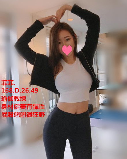 菲菲高挑狂野.jpg