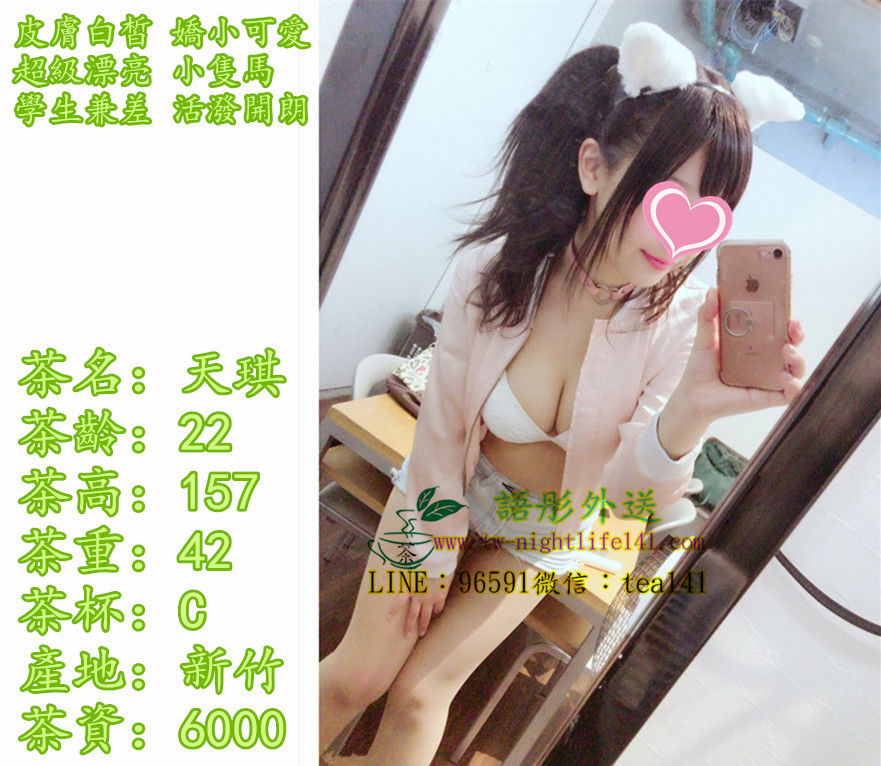 天琪新竹6k.jpg