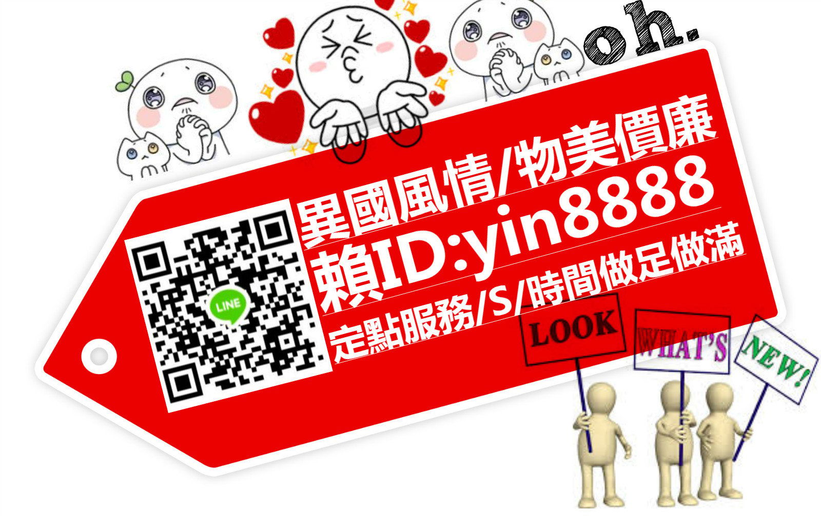 陶晨廣告.jpg