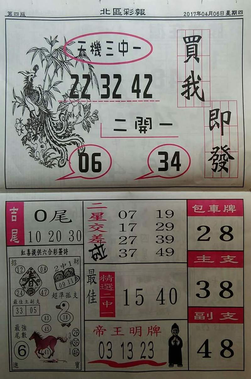 1491400382300738.jpg