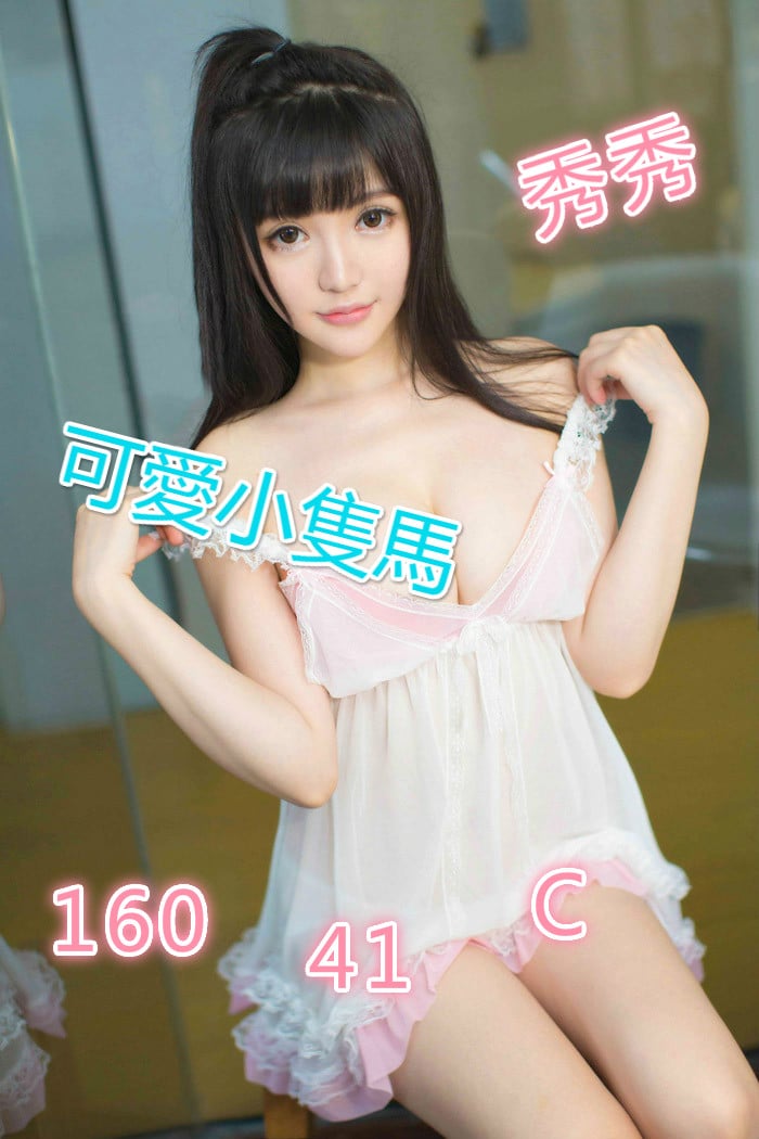 秀秀.jpg