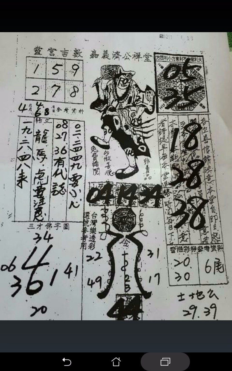 1491573438587376.jpg