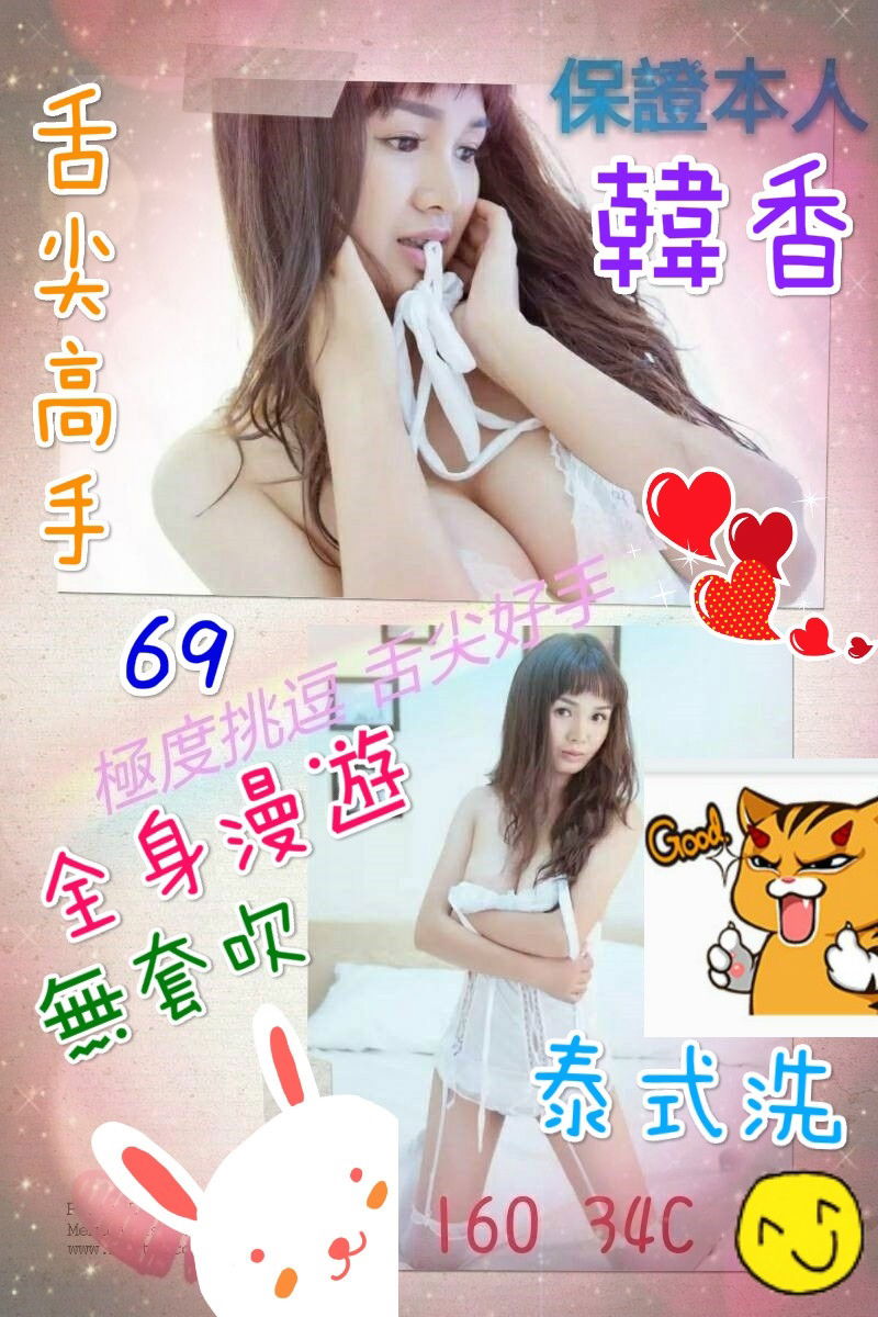 韓香.jpg